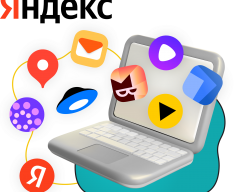Яндекс сервисы - КИБЕРшкола программирования для детей, компьютерные курсы для школьников, начинающих и подростков - KIBERone г. Саров