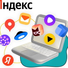 Яндекс сервисы - КИБЕРшкола программирования для детей, компьютерные курсы для школьников, начинающих и подростков - KIBERone г. Саров