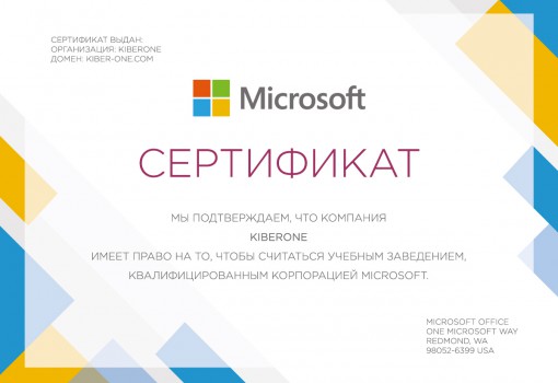 Microsoft - Школа программирования для детей, компьютерные курсы для школьников, начинающих и подростков - KIBERone г. Саров