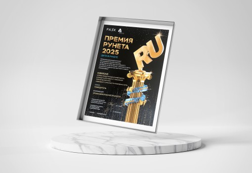 Премии Рунета 2025 - КИБЕРшкола программирования для детей, компьютерные курсы для школьников, начинающих и подростков - KIBERone г. Саров