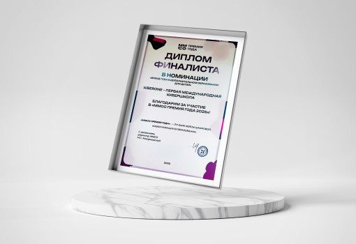 ММСО Премия года - КИБЕРшкола программирования для детей, компьютерные курсы для школьников, начинающих и подростков - KIBERone г. Саров