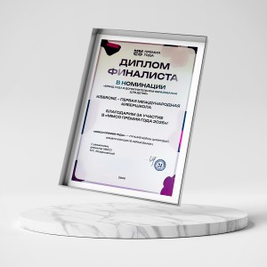 KIBERone – финалист главной образовательной премии страны «ММСО Премия года»!  - КИБЕРшкола программирования для детей, компьютерные курсы для школьников, начинающих и подростков - KIBERone г. Саров